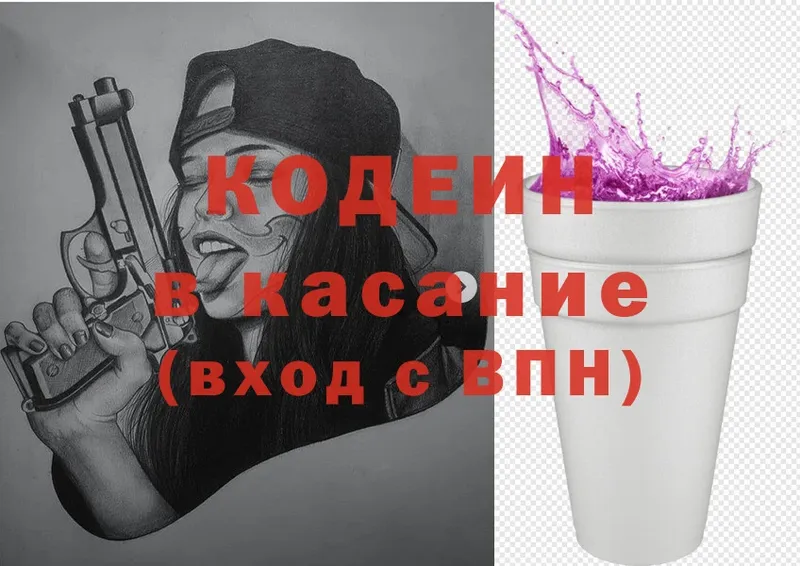 Кодеин Purple Drank  нарко площадка Telegram  Сыктывкар  как найти закладки 