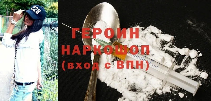 ГЕРОИН Heroin  как найти закладки  Сыктывкар 